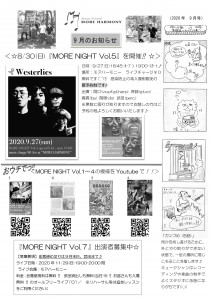 音楽 新聞 漫画 4コマ 横浜 　缶詰　カンヅメ　yutube